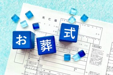 お葬式の流れと日程を完全ガイド！注意点も徹底解説