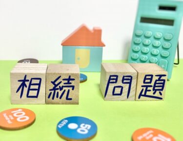 終活と相続税対策のすすめ！今すぐ始める7つのステップ